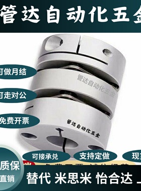 双膜片联轴器DBJ52/56-D46-d8 d10 d12 d14d15d17 d19-e19