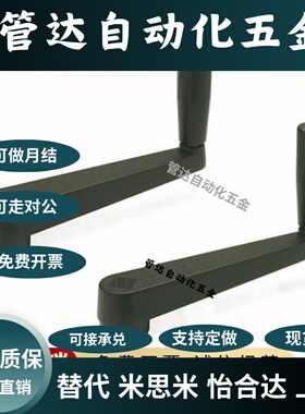 E-HAE01/11-R64/80/100/E-经济型手柄转动型摇手柄HAA01-M5