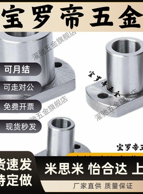 安装用底座MFSBF/LFSBF6 8 10 12 15 20 25 30通孔型 腰形孔型