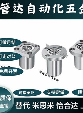 法兰直线轴承LME01/11/21-d6/d8/d10/12/13/16/20/25/30/35/40/50