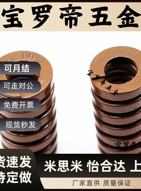 矩形螺旋弹簧SWY16.5-15/20/25/30/35/40/45/50/55/60/65