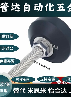 代替WAD21-D65/D80-M12/M16/M20-L50/L75/L100/L150/L200尼龙脚杯