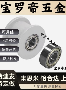 ENG04/HBGA-D15/20/25/30/35/40/50-T6/11/16/21/27/32平皮带惰轮