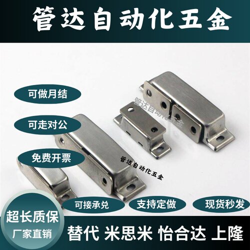 MPF-50/80 MPB-47磁性门吸HFU02-40/70强力柜门磁碰磁力扣MGCB2/1