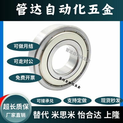 小径滚珠轴承B682 B683 B684 B685 B686 B688ZZ 692 698 C-SB696