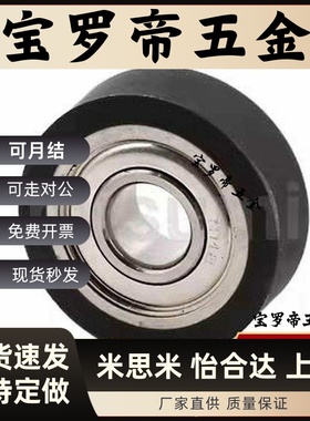 聚氨酯轴承UNBW/UMBB/UMBBK UMBG UMSBK3 4 5 6 8-13 16 20 28/1