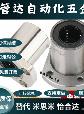 YI合达经济型对切边法兰直线轴承E-LME23-d6 8 10 12 16 20 25 30