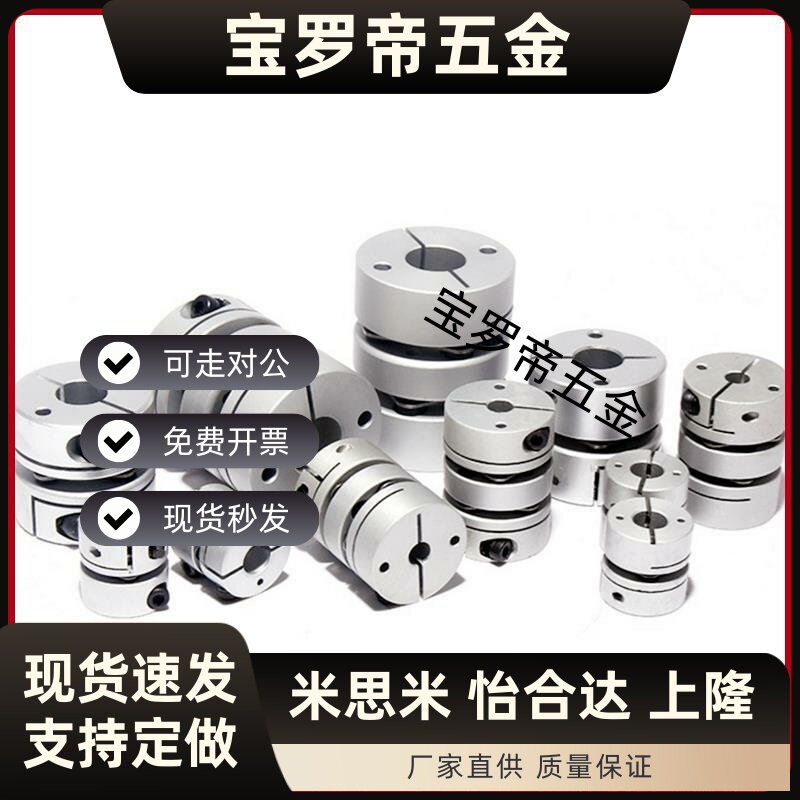 替NBK联轴器MST-8/12/16/20/25/32/40/50/63C