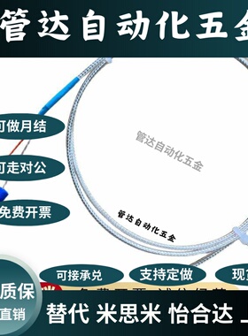 EZKP05/ZKP05/06M6/M8/M10/M121/2/5ZKP0142K型热电偶