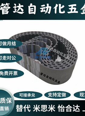 3M111/114/117/120/123/126/129/121/135/141/144/147/150同步带