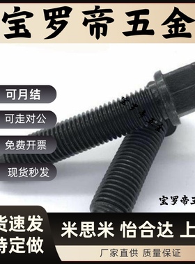 碳钢发黑细牙固定限位调整螺栓STCB8/10/12-30/35/40/50/60/70/80