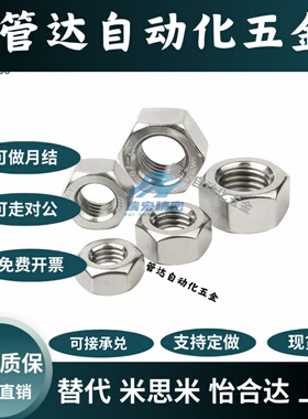 替代米斯米KNTR/SKNTR2/2.5/3/4/5/6/8/10/12/16/20/24螺母