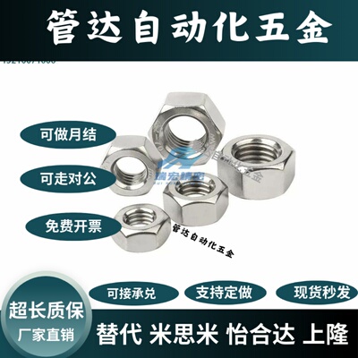 替代米斯米KNTR/SKNTR2/2.5/3/4/5/6/8/10/12/16/20/24螺母