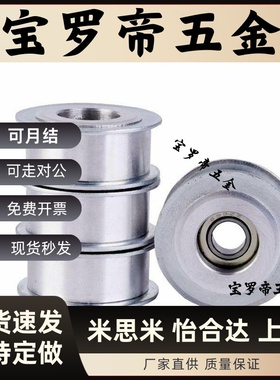 ENG04-D15/D20/D25/D30/D35/D40/D50-T21/27法兰型平皮带用惰轮