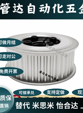 同步惰轮AHTFW26 28 30 32 36 40S5M100 S5M150 5M250-10 12 15