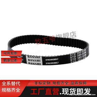 HTBN2496/2600S8M-150/S8M-250/S8M-300/S8M-400同步带