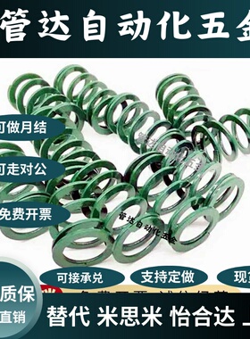 矩形弹簧绿色SWH6/8/10/12/14/16/18/20/22/25/27/30/35/40-152