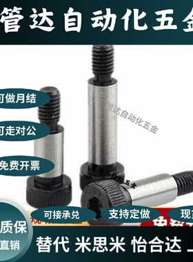 等高6.5/4.5螺丝MMSB5/8/MSB5.5-30/10/15/20/25/35/40/50/M4/6/4