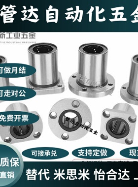 12/02直线轴承LME03/13/23-d6/d8/d10/d12/d13/d16/d20/d25/d30