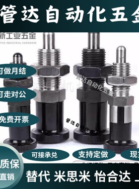 分度销ZAG31/41/32/42-M5/M6/M8/M8A/M10/M10A/M12/M12A/M16/M16A