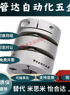 联轴器DBA61/DBA62//DBA51/DBM41-D32 D40-d8 d9.35 d10-e8 e9.35