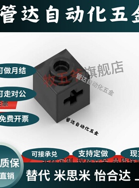 AMS51-A/AMS51-B/AMS53-A/AMS53-B门滑槽固定块30系列  封板部分