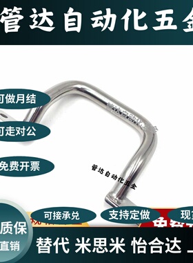 UHFSN/UHFNSS-110/120/125/135/160UWANSS拉手不锈钢UHFSNB