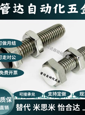 SUST/PSST-M3 5 6 8 10 12-L15 20 30 35 40 50 60聚氨酯止动螺栓