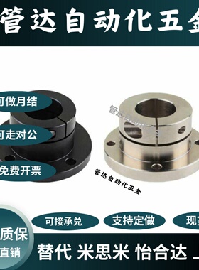 开口圆法兰导向轴支座标准发黑镀镍GBJ01-D8/10/2/3/5/6/20/30/40