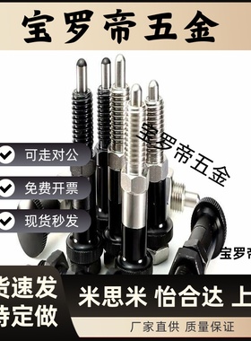 分度销细牙ZAY01/02/11/12-M10/12/16/20嵌入旋钮柱塞 自锁/复位