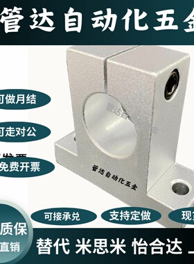 T型导向轴支座 SHA8/10/12/13/15/16/18/20/25/30/35/40/SMYH20