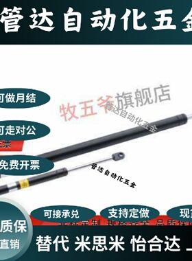 气弹簧FHJ16-22270/22300/22315/22356A/L/K/B/C/D撑杆