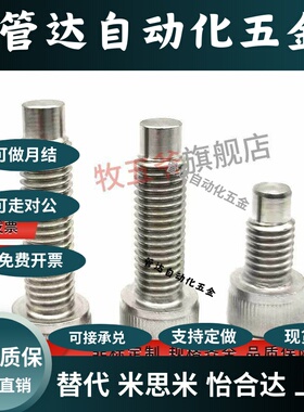 TAC52凸头螺丝CBBGS4/5/6/8-12/16/20/25/30/35/40/45限位定位