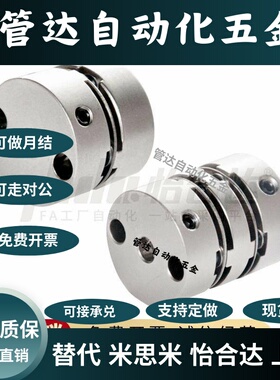 簧片式联轴器单簧片CPPC CPPCK双簧片CPPD CPPDK标准惯性力矩