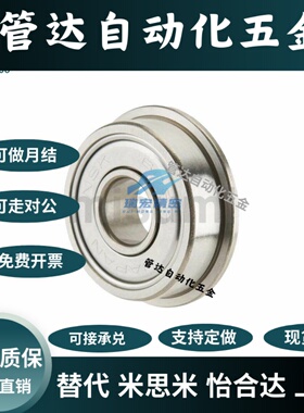 滚珠轴承 带止动挡边小型球轴承 双盖式F604ZZ F605ZZ F608ZZ