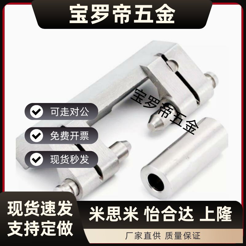 CL212-1 CL212-2/3同款铰链黑色铰链 亚光铰链 配电箱柜铰链