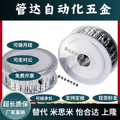 原装同步带轮TAA S2M S3M S5M S8M MXL XL L H 3M 5M8M铝合金