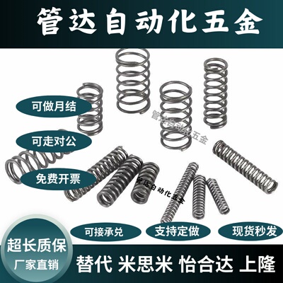 上隆 压缩弹簧SUML-D2-D3-D4-D5-D6-D8-D10/L5/L10//L20/L25/L35