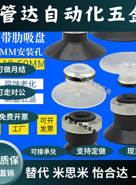 气动吸盘ZP10CN-X19 ZP10/13/16/20/25/32/40/50CS/N-X19真空吸盘