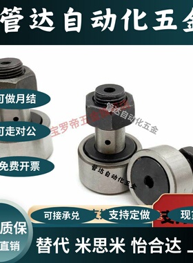 凸轮轴承随动器BPC01/21 BPC02-d5-d6-d8-d10-d12-d16-d18-d20-PP