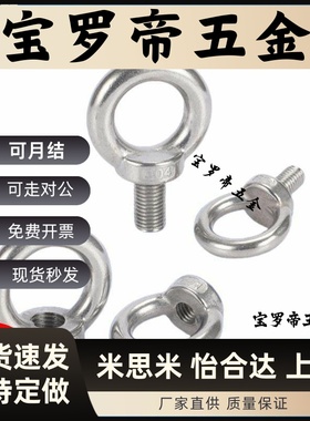 全螺纹型 吊环螺栓 CHI CHIC SCHI 8/10/12/16/20/24/30/36/42/48