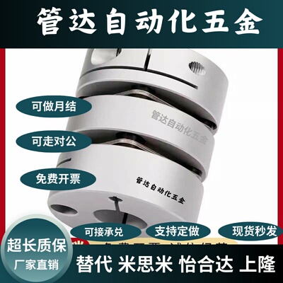 正品 DBM41-D15/D19/D25/D27/D34/D39~D56-e-d膜片式联轴器