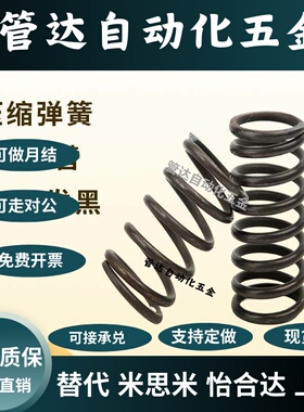 WM20/22/27-20/25/30/35/40/45/50/55/60/65/70/80/90100圆线弹簧