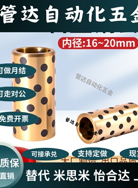 无油衬套SHBR 5 6 8 10 12 - 8 10 12 15 20 25