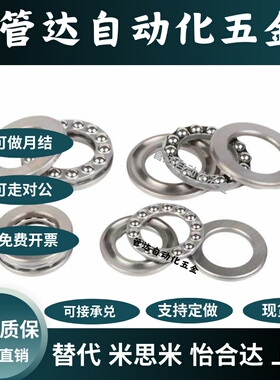 推力球轴承BBM01-51100/01/02/03/04/05/06-51200/01/02/03/04/05