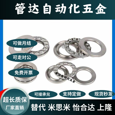 推力球轴承BBM01-51100/01/02/03/04/05/06-51200/01/02/03/04/05