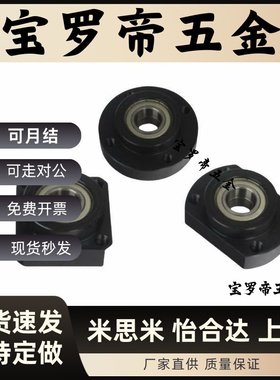 轴承座BGREB BGSEB BGCEB606 608 6900 6000 6901 6001 6902ZZ