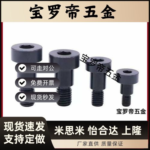 台阶螺栓MJT06-M3 M4 M5 M6 M8 M10-L5 L10 L20 L25-F3 F10 F15