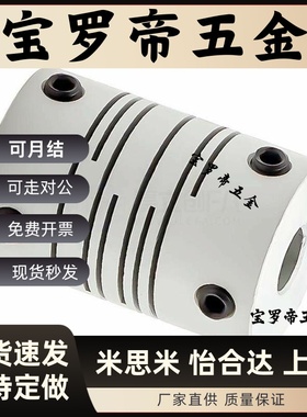 SGW-40C沟槽式联轴器CPLCN20-5-6-7-8 CPLSC16/25/32/40-10/12/14