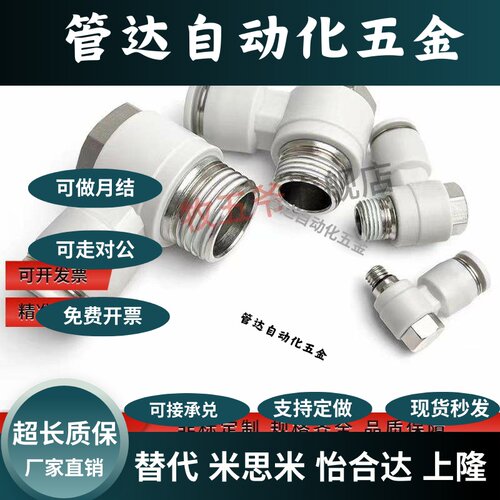 PH4M5 APH6M5 PH801-S 1002 120304快插接头气管外六角肘节